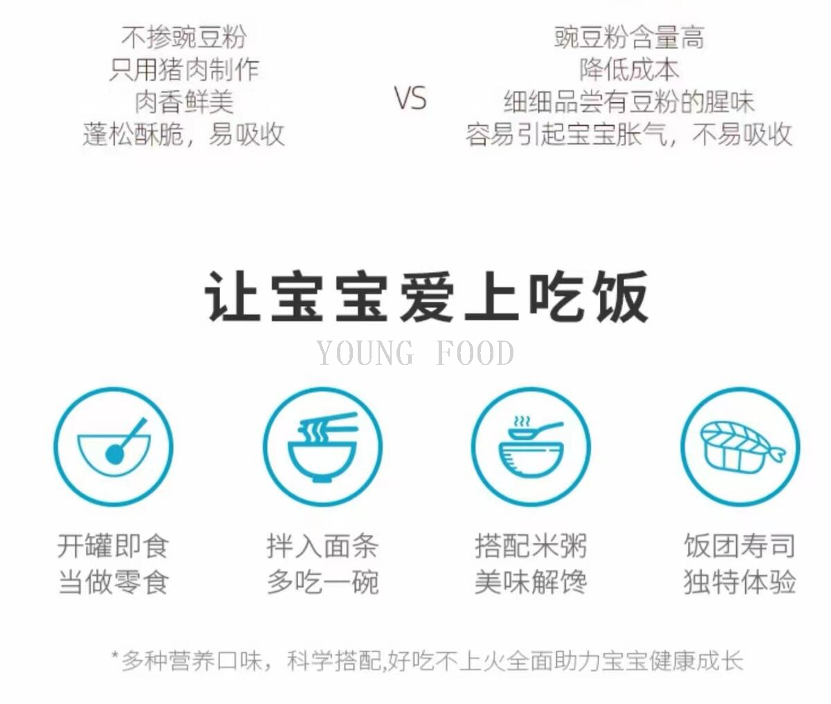包邮!儿童猪肉松160g大迪帕斯塔CASA SANTONA即食拌饭菜零食即食详情13