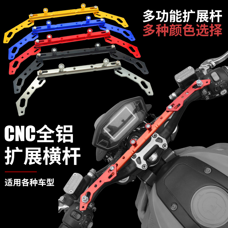 Electric motorcycle rearview mirror general accessories crossbar faucet balance rod mirror seat expansion reinforcement expansion bracket full figure