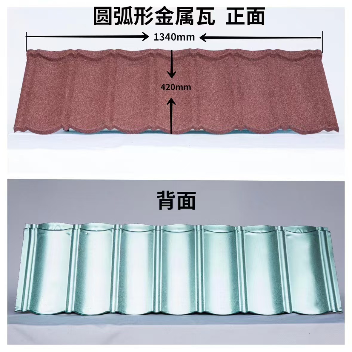 米兰瓦 石头瓦  彩石金属瓦  别墅瓦  彩石瓦金属瓦 圆形瓦脊 角形瓦脊  山形板 天沟板 封屋檐板