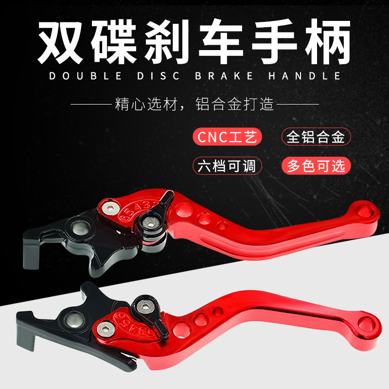 Universal motorcycle handlebar, aluminum alloy front and rear disc brake handle, motorcycle horn brake clutch handle