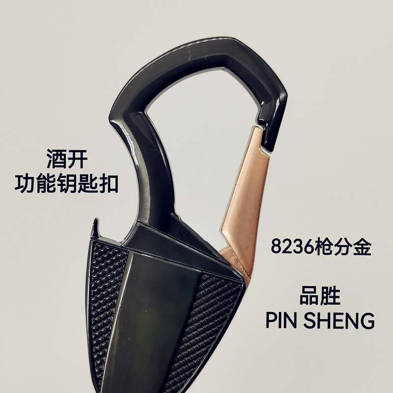 Pin Sheng High-end 8236 Leng Fen Gun Wine Keychain Double Ring Bestseller Men's waist-hung car Keychain Gift Hot-selling Factory Direct Sales Zinc alloy keychain Key Chain 15051-15052 Store Item Picture