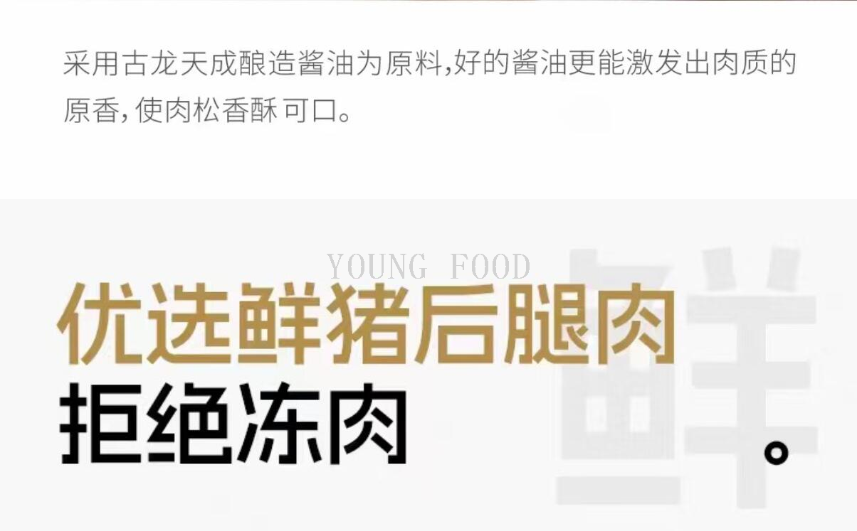 包邮!儿童猪肉松160g大迪帕斯塔CASA SANTONA即食拌饭菜零食即食详情9