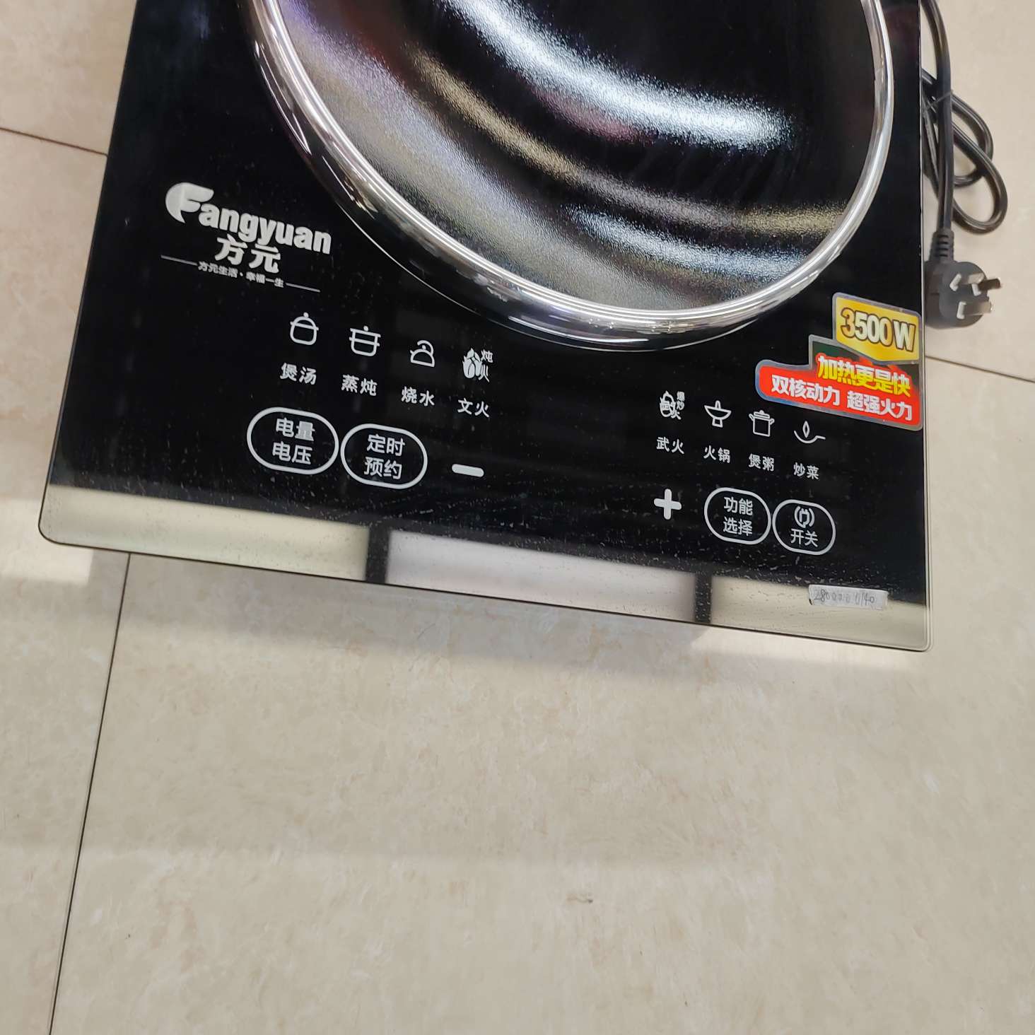 Fangyuan induction cooker, 3500w household high-power commercial stir-frying new energy-saving battery stove, high-flame induction cooker detail image 2