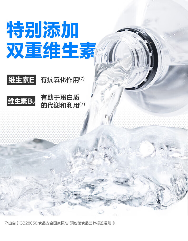 包邮批发！外星人电解质水白桃青柠500ml无蔗糖饮料详情31