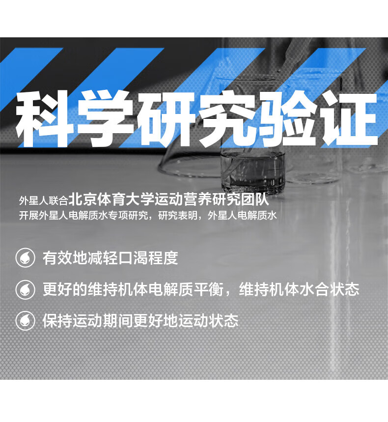包邮批发！外星人电解质水白桃青柠500ml无蔗糖饮料详情21