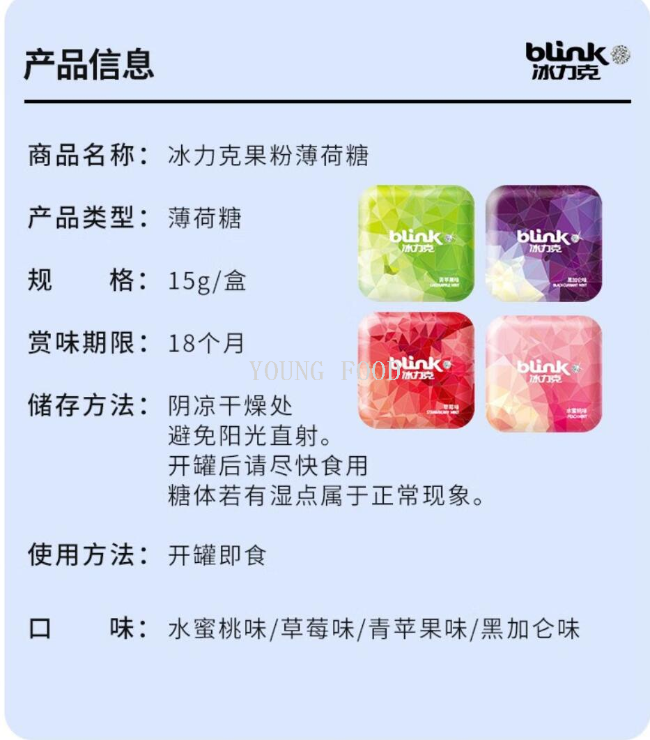 包邮！手办冰力克果粉薄荷糖果15g TARALL‘ORO休闲零食口香糖详情6