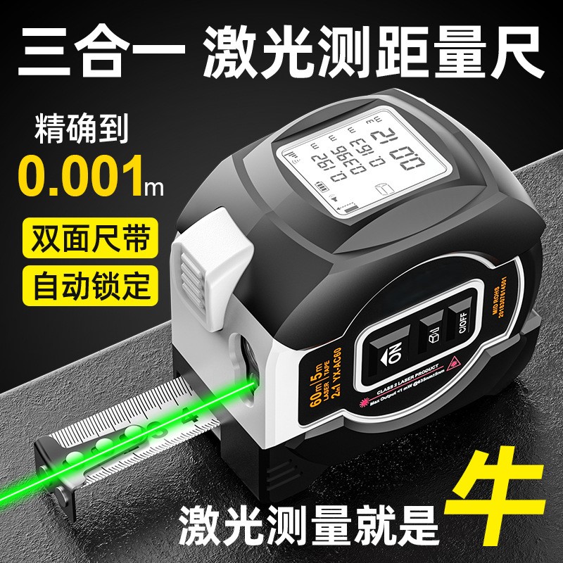 绿光测距仪智能全自动卷尺三合一电子量房仪可充电高精度激光尺详情4