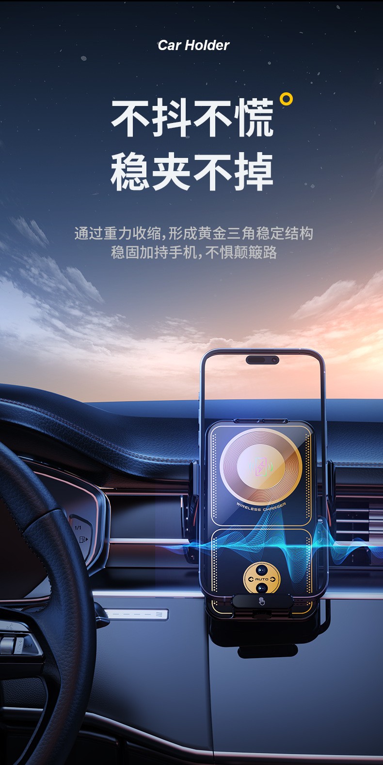 D1无线充手机支架汽车载无线充电手机支架车内智能感应开合导航磁吸车载支架详情10