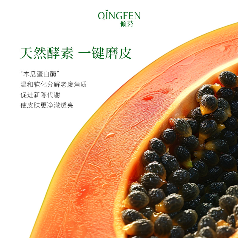 Qingfen Exfoliating Gel Specification drawing