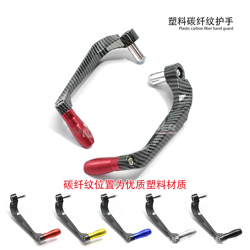 Motorcycle guard handlebar arch guard brake clutch guard Horn CNC water transfer printing bright universal full figure