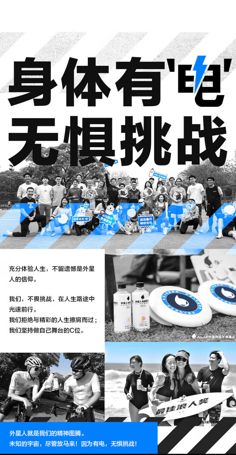 包邮批发！外星人电解质水白桃青柠500ml无蔗糖饮料详情37