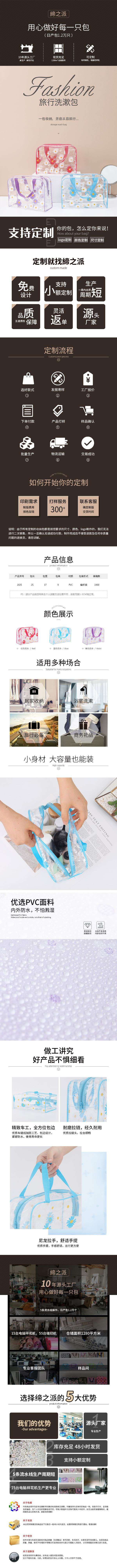 新品小雏菊PVC化妆包洗漱包 旅行收纳包 手提大容量防水洗漱包袋 详情图7