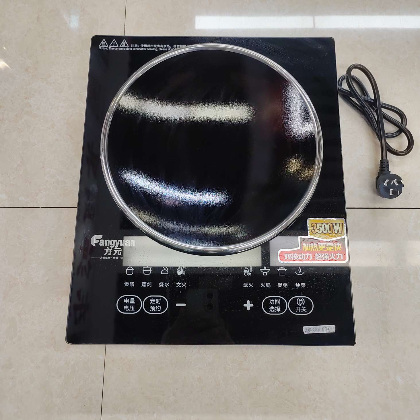 方园电磁炉家用大功率3500w商用爆炒新款节能电池炉猛火电磁灶电磁炉