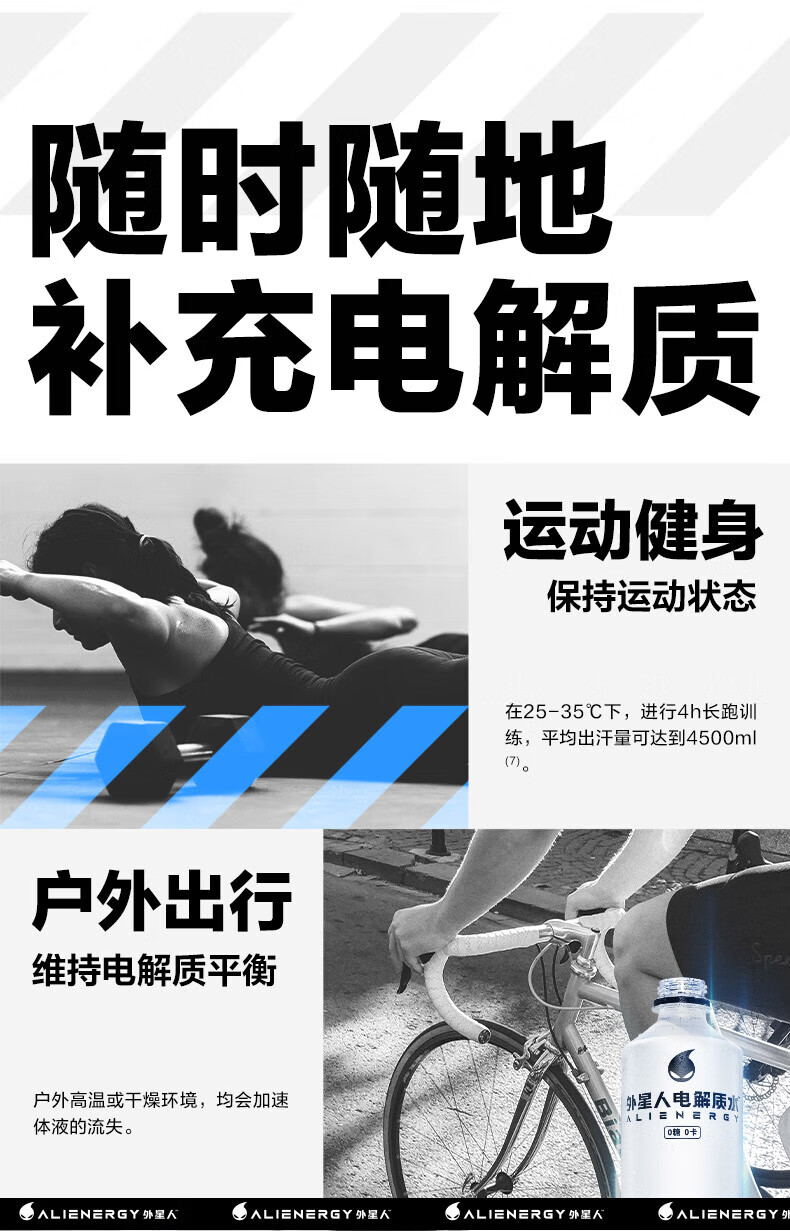 包邮批发！外星人电解质水白桃青柠500ml无蔗糖饮料详情19