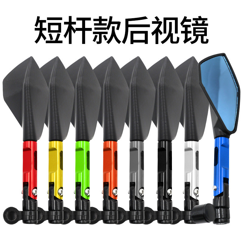 摩托车通用配件街车助力车踏板车后视镜倒车镜CNC五角短杆ABS外壳蓝镜后视镜