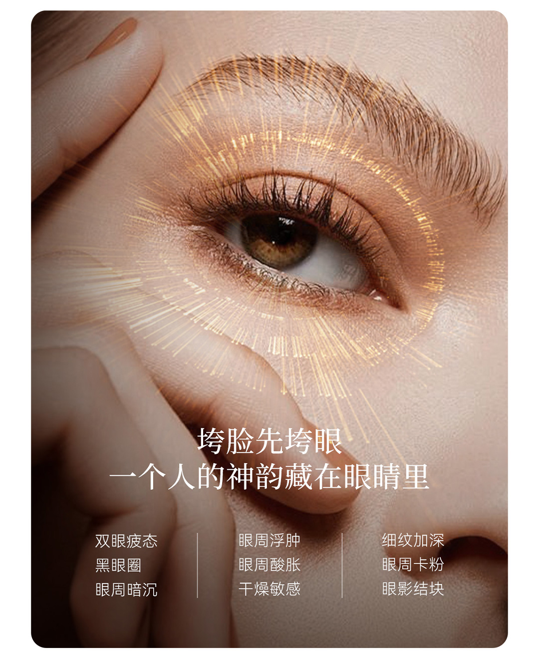倾芬草本明眸舒缓眼精华详情2