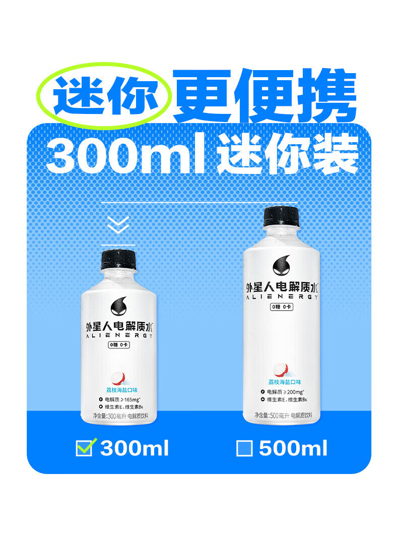 包邮批发！外星人电解质水白桃青柠500ml无蔗糖饮料详情26