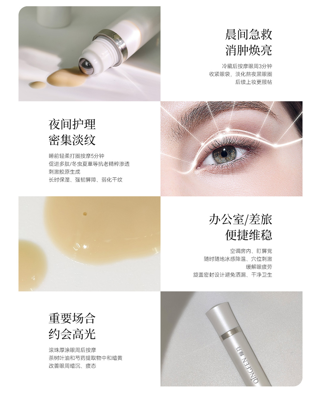 倾芬草本明眸舒缓眼精华详情4