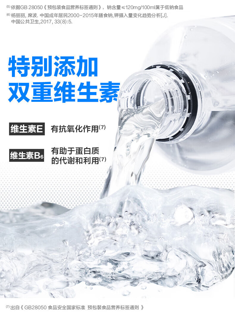 包邮批发！外星人电解质水白桃青柠500ml无蔗糖饮料详情5