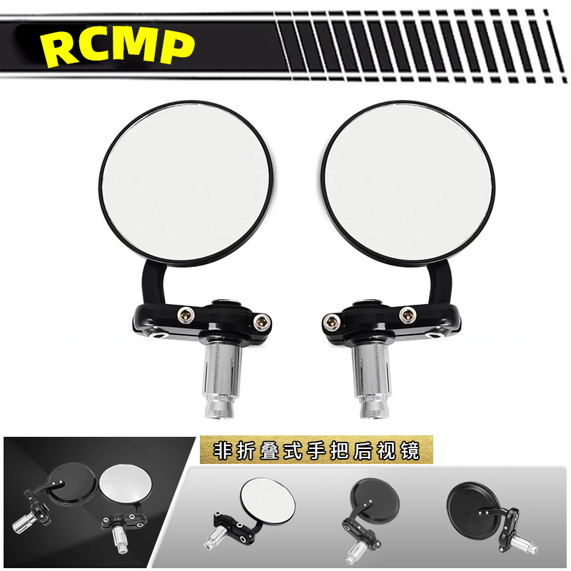 Motorcycle general accessories Rearview mirror handle secondary mirror Scooter decorative mirror Scooter folding round mirror foldable model Specification drawing