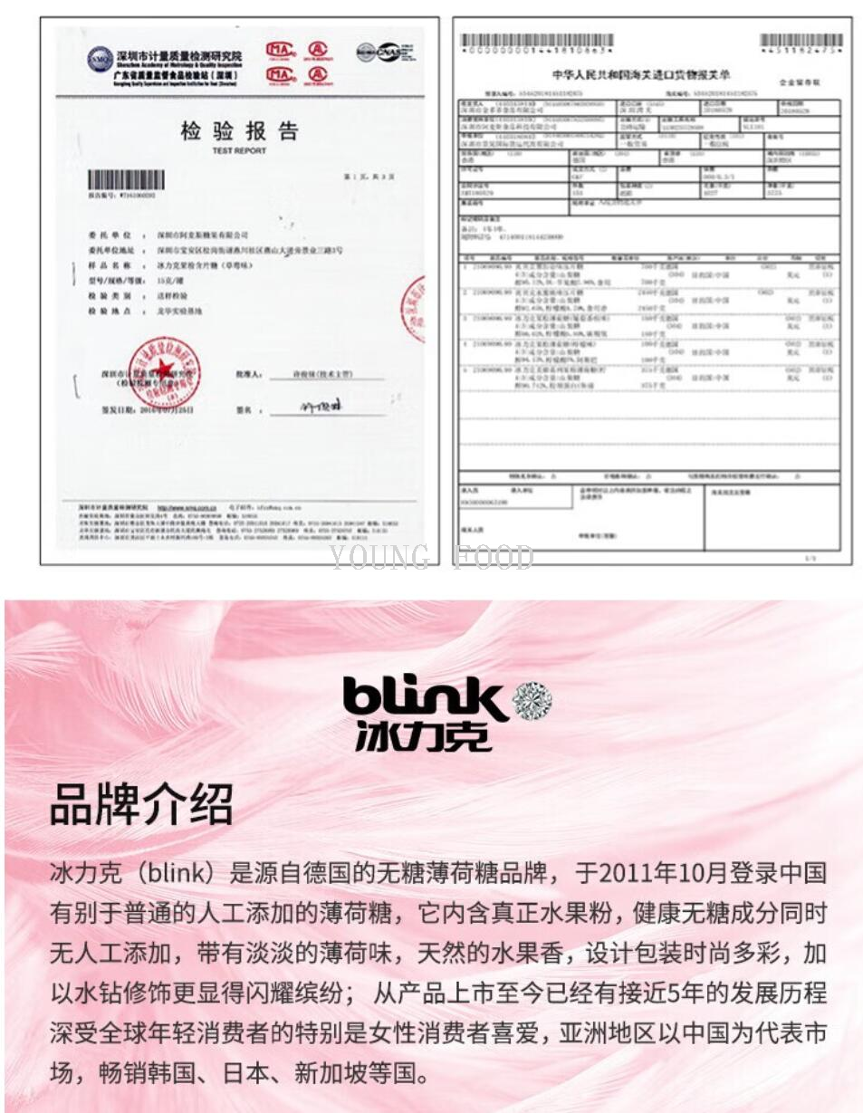 包邮！手办冰力克果粉薄荷糖果15g TARALL‘ORO休闲零食口香糖详情8