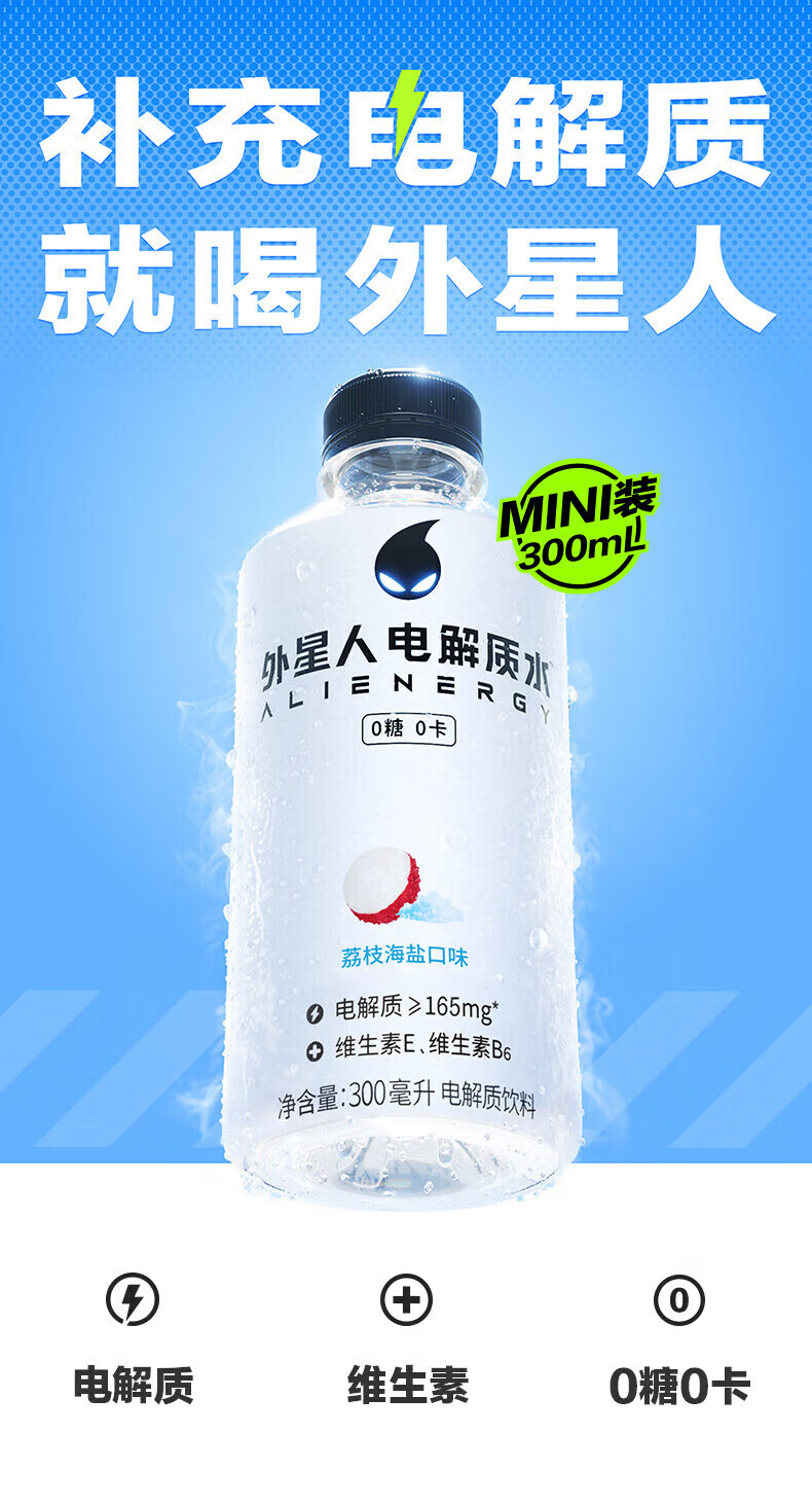 包邮批发！外星人电解质水白桃青柠500ml无蔗糖饮料详情25