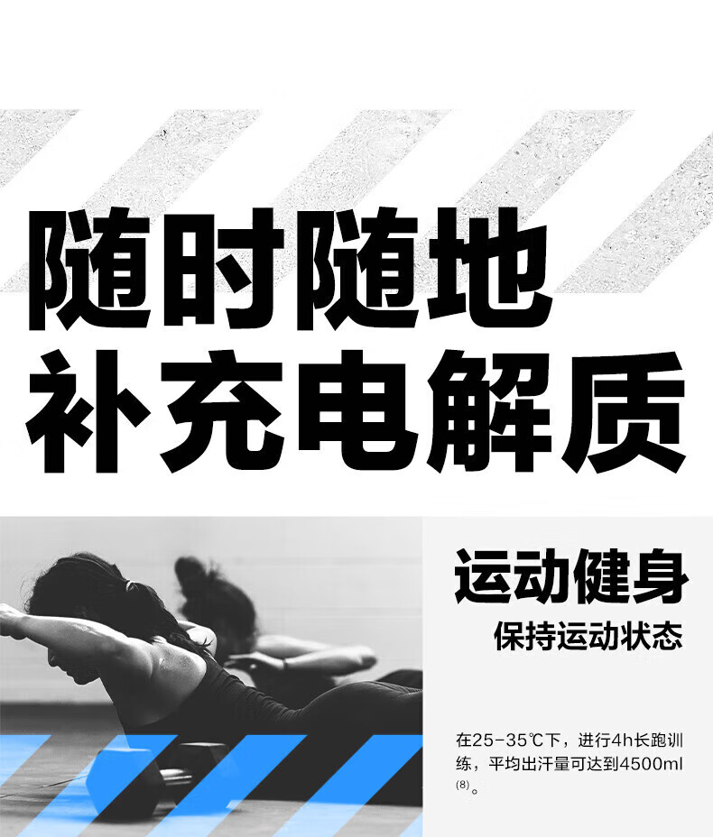 包邮批发！外星人电解质水白桃青柠500ml无蔗糖饮料详情32