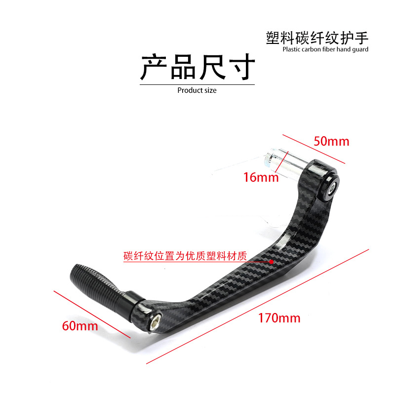 Motorcycle guard handlebar arch guard brake clutch guard Horn CNC water transfer printing bright universal Specification drawing