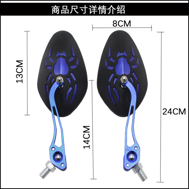 Electric vehicle Electric vehicle motorcycle general accessories Personality color aluminum alloy general reflector Rearview mirror reverse mirror Specification drawing