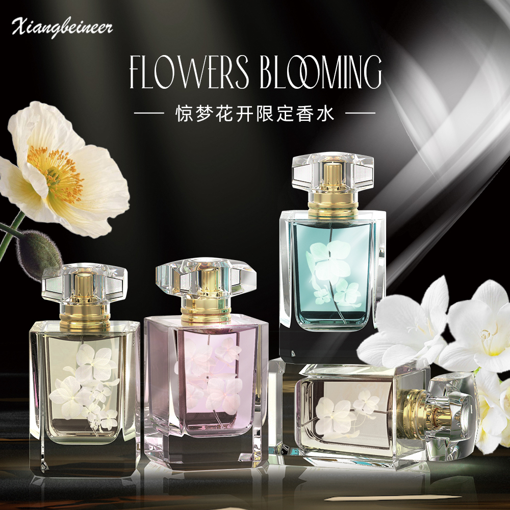 香贝女神惊梦花开限定香水系列50ml
