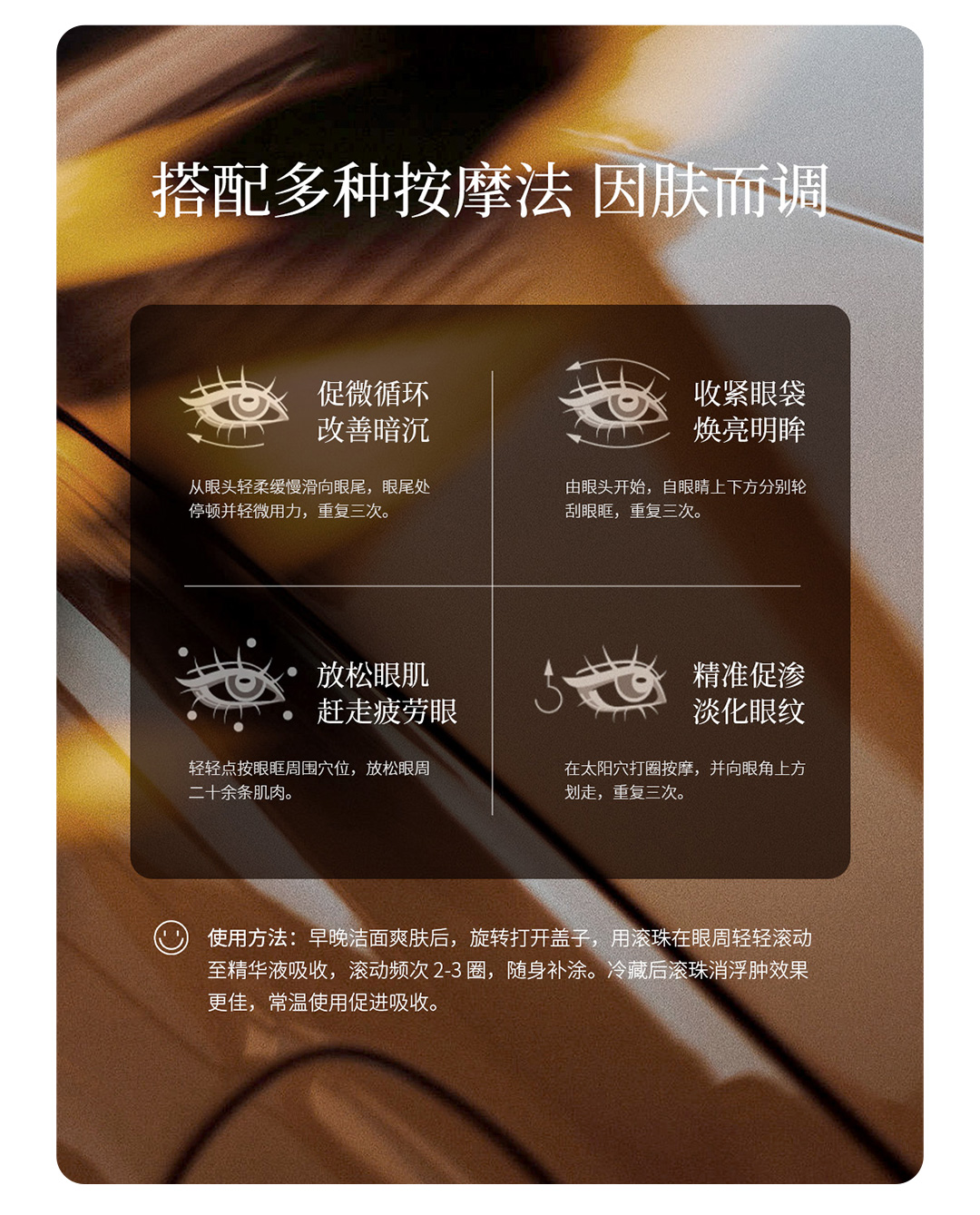 倾芬草本明眸舒缓眼精华详情13