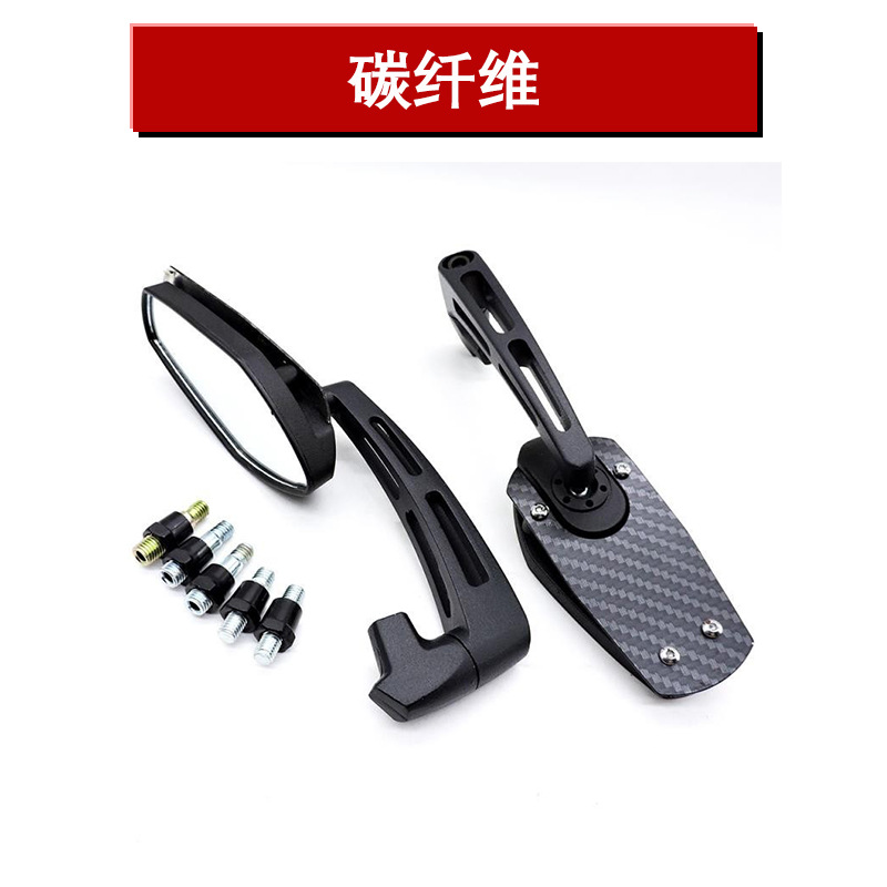 Manufacturer direct motorcycle rearview mirror general personality electric scooter scooter sports car rear auxiliary mirror personality mirror Specification drawing