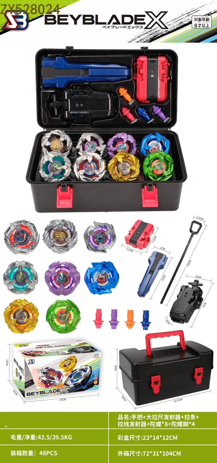 A fun, stress-relieving and relaxing rotating alloy top for children, featuring a handle, a large scale transmitter, a pull bar, a pull wire, 8 tops and 4 top feet details Picture