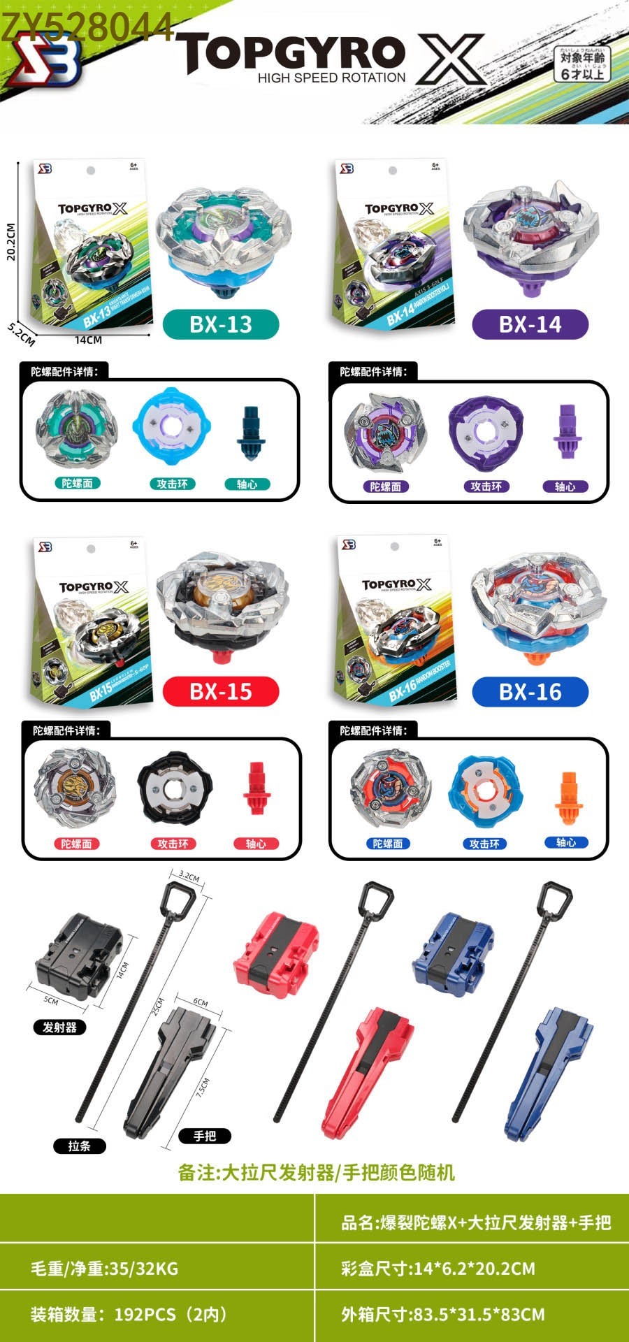 Broken gyro X+ big tire ruler launcher + hand toy divertido descomprimir ocio rotary alloy gyro juguetes para niños