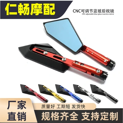 Factory direct motorcycle electric vehicle general accessories adjustable rearview mirror CNC aluminum alloy reverse mirror thumbnail