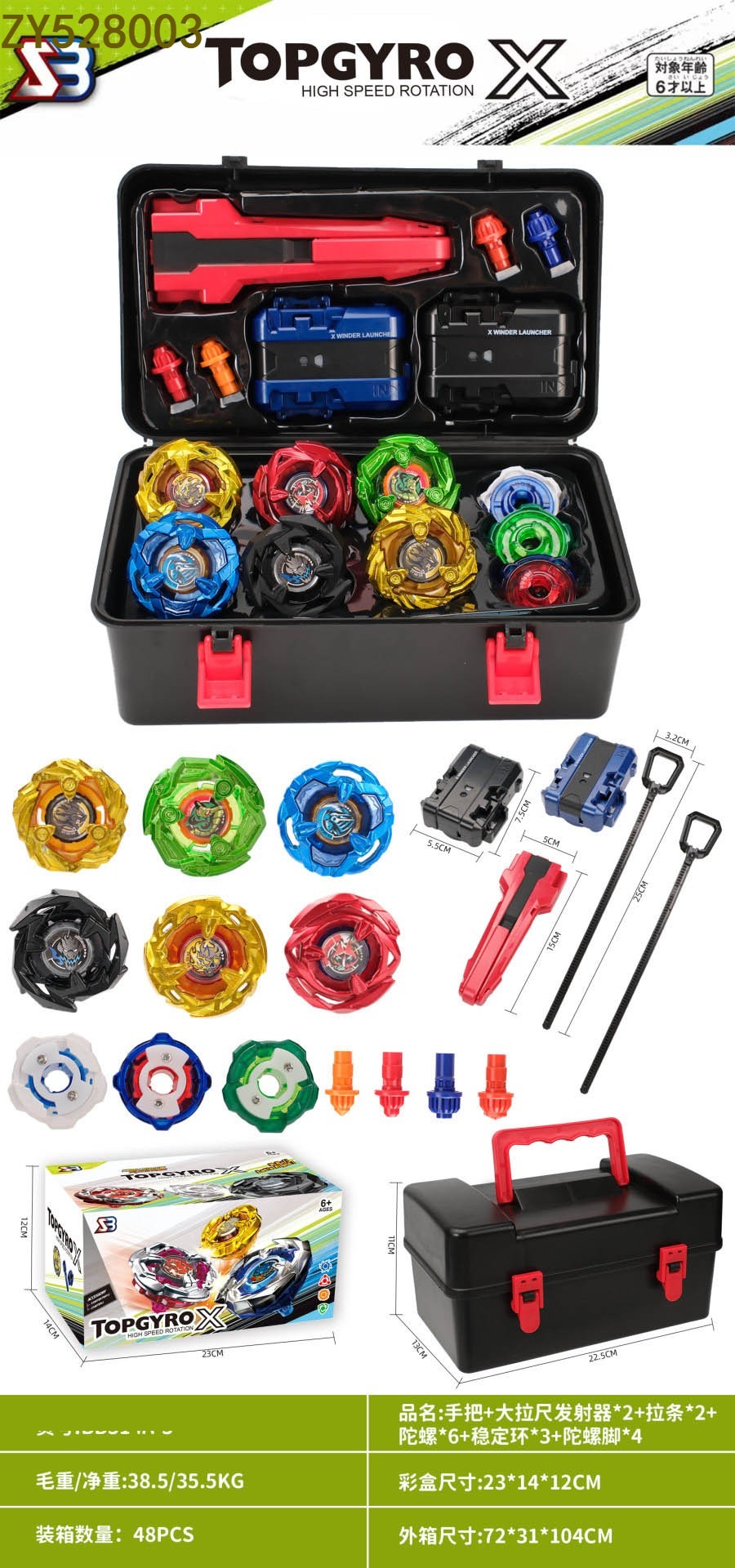 Manija + gran tirador de la regla transmisor *2+ tirador *2+ gyro *6+ anillo de estabilidad *3+ pie de gyro *4 diversión descompresión ocio giratorio de aleación gyro juguetes para niños Specification image