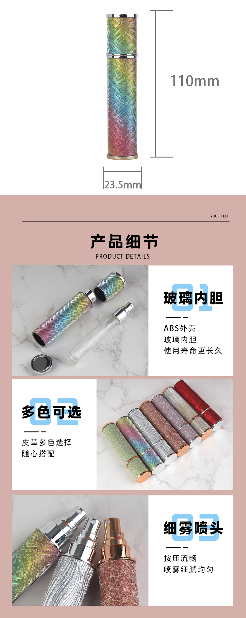 跨境10ml闪亮皮革香水分装瓶高档旅行便携式喷雾瓶化妆品瓶详情2