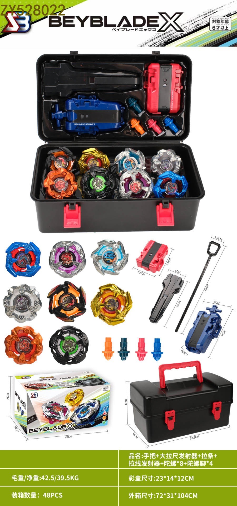 A fun, stress-relieving and relaxing rotating alloy top for children, featuring a handle, a large scale transmitter, a pull bar, a pull wire, 8 tops and 4 top feet Specification image