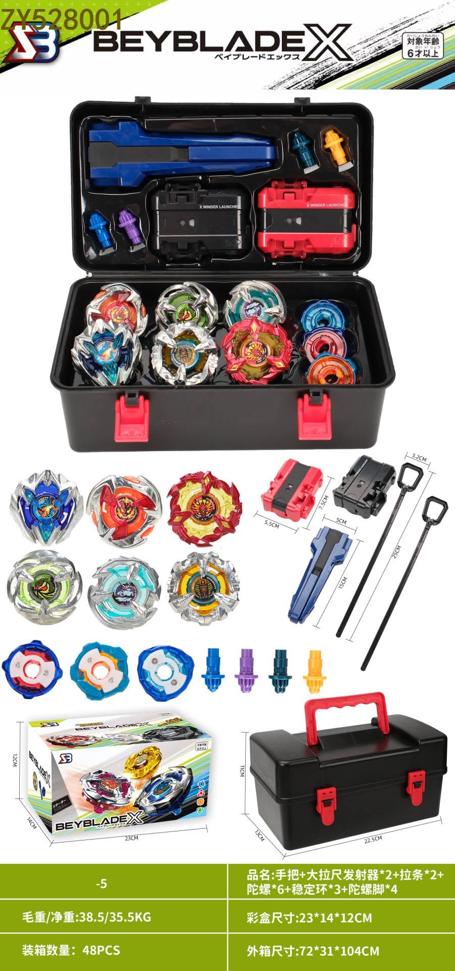 Manija + gran tirador de la regla transmisor *2+ tirador *2+ gyro *6+ anillo de estabilidad *3+ pie de gyro *4 diversión descompresión ocio giratorio de aleación gyro juguetes para niños Item Picture