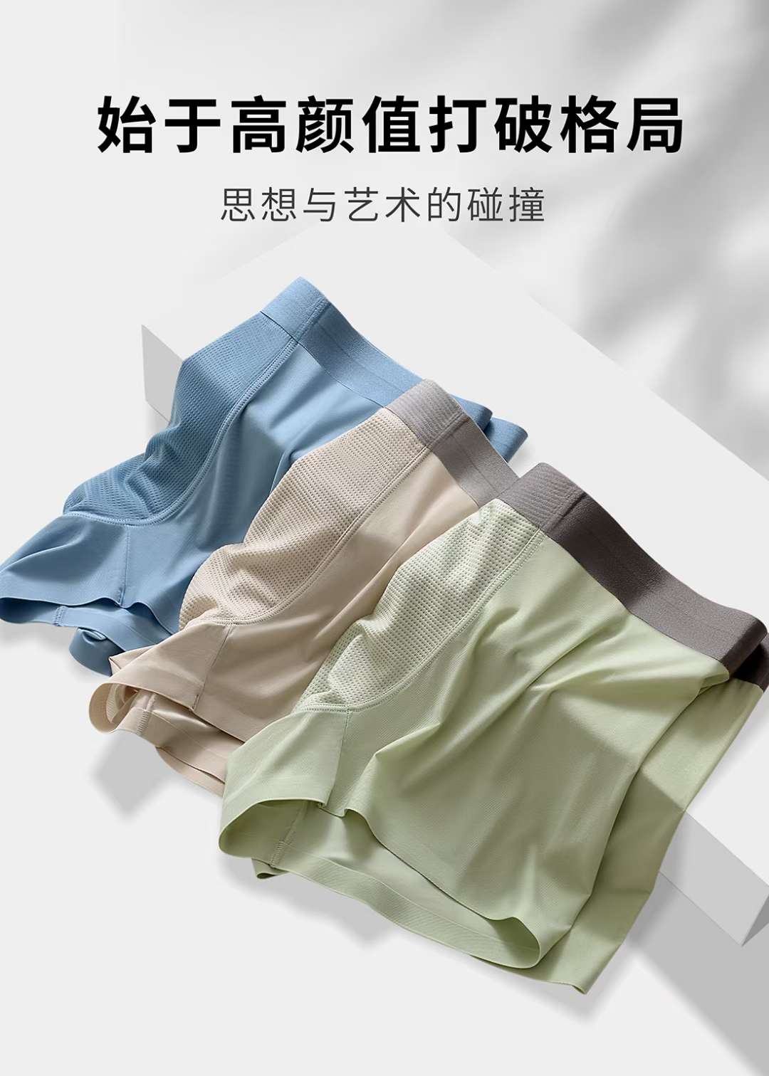 无痕冰丝空调内裤平角裤