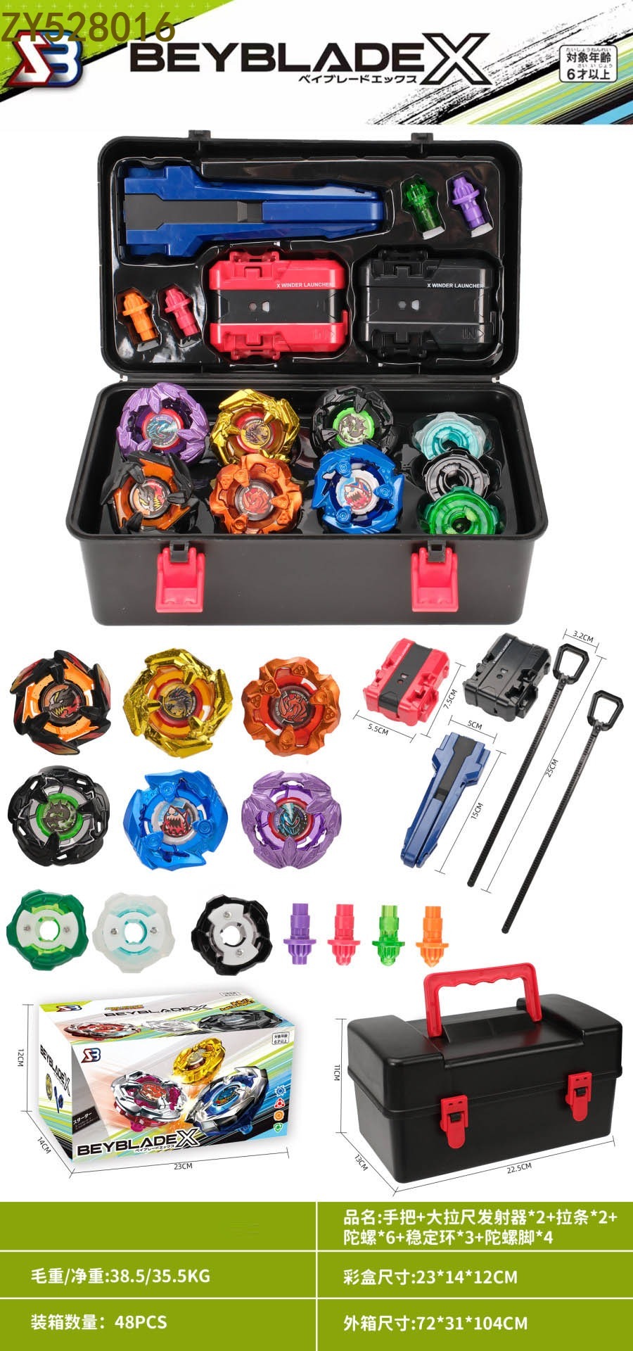 Manija + gran tirador de la regla transmisor *2+ tirador *2+ gyro *6+ anillo de estabilidad *3+ pie de gyro *4 diversión descompresión ocio giratorio de aleación gyro juguetes para niños details Picture