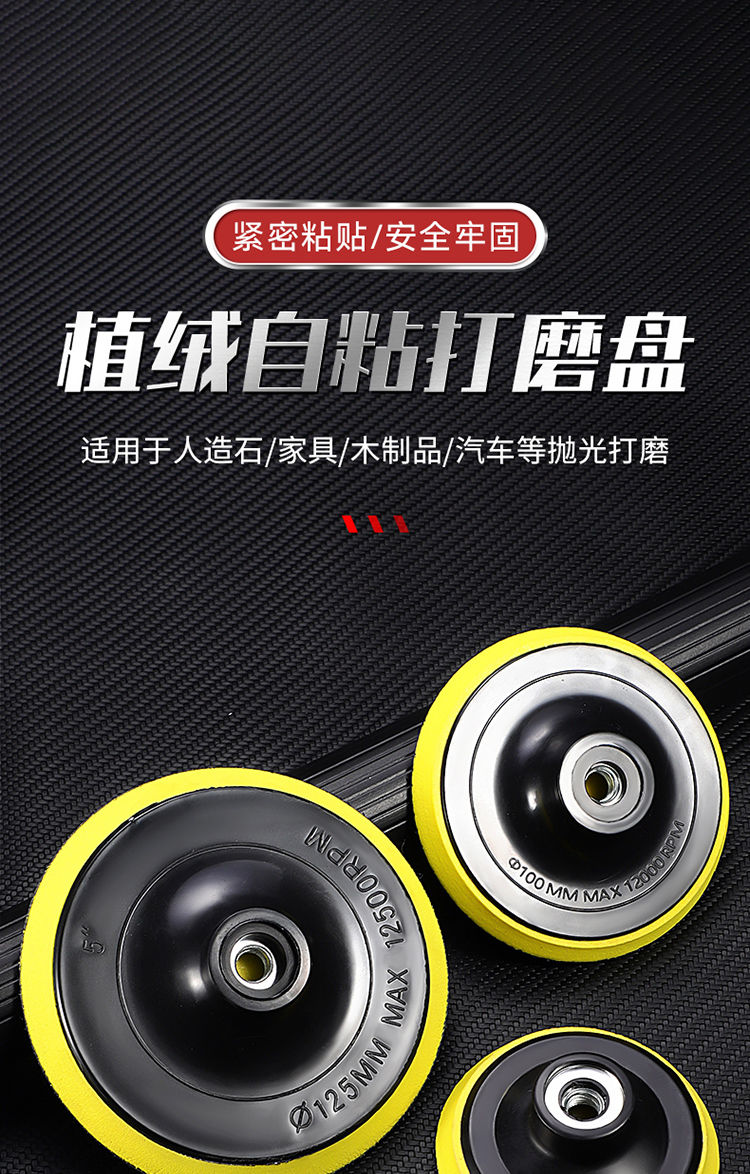 Flocking Angle grinder grinding disc, sandpaper sheet, self-priming suction cup, connecting rod integrated adhesive disc, automotive polishing grinding disc detail image 9