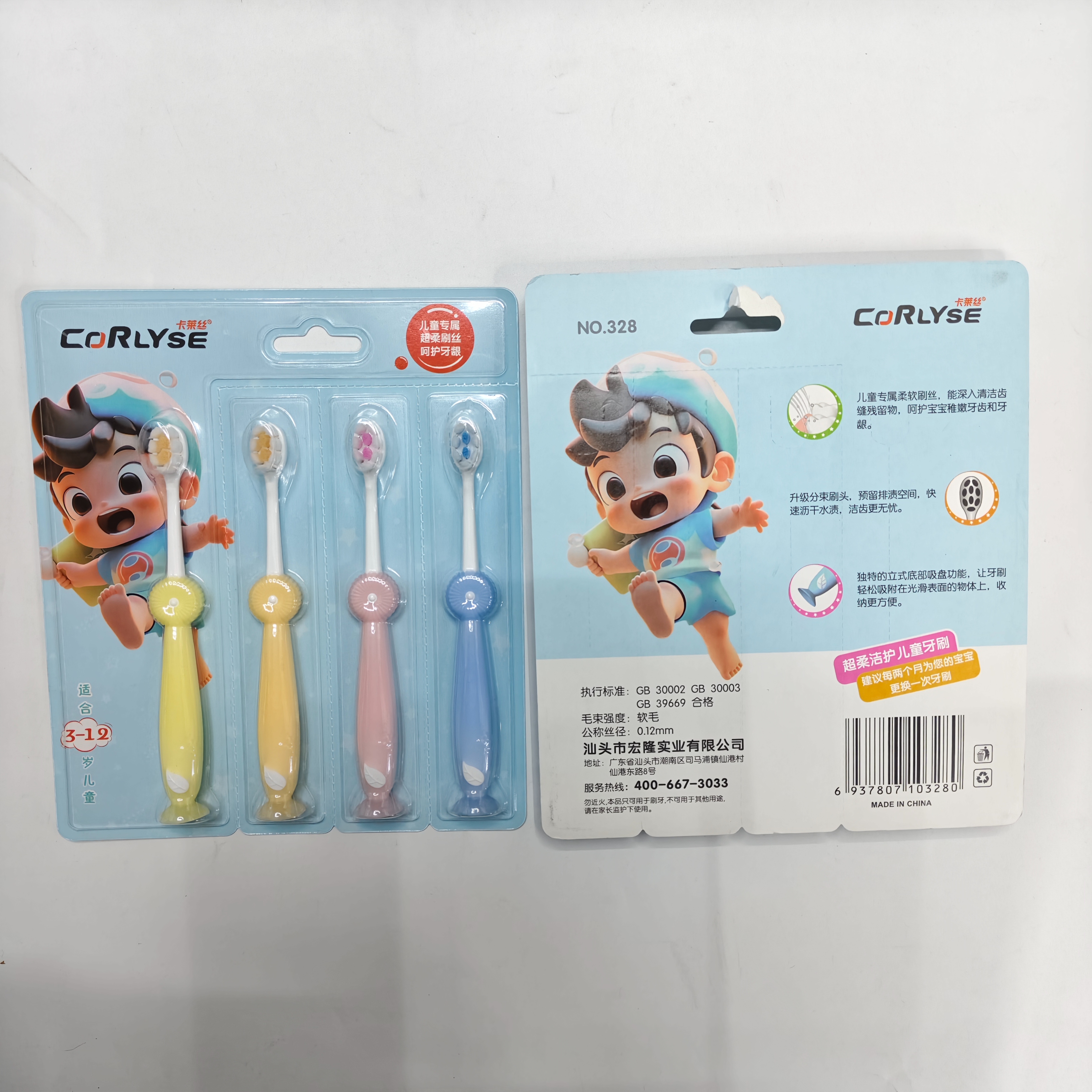 义乌好货牙刷批发 卡莱丝328四支卡超柔带吸盘软毛儿童牙刷口腔清洁详情2