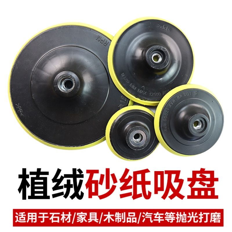 Flocking Angle grinder grinding disc, sandpaper sheet, self-priming suction cup, connecting rod integrated adhesive disc, automotive polishing grinding disc detail image 2