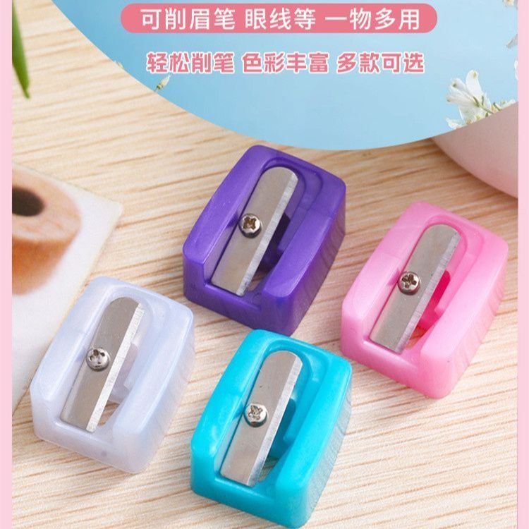 眉笔刀眼线笔眉笔削大小双孔卷笔工 眉笔刨化妆卷笔刀