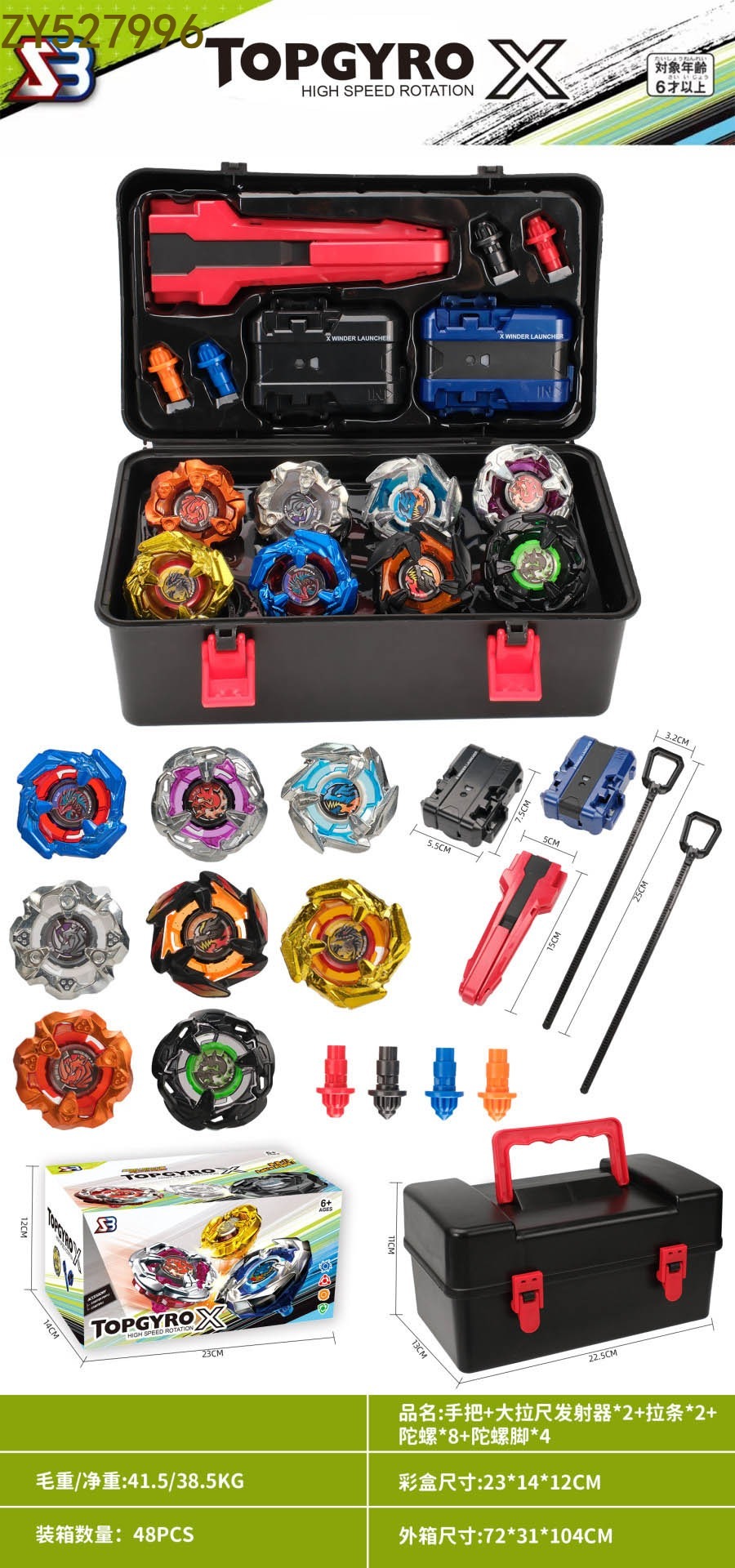Fun, stress-relieving and relaxing rotating alloy gyroscope children's toy: hand handle + 2 large pull scale transmitters + 2 pull bars + 8 gyroscopes + 4 gyroscope feet Item Picture