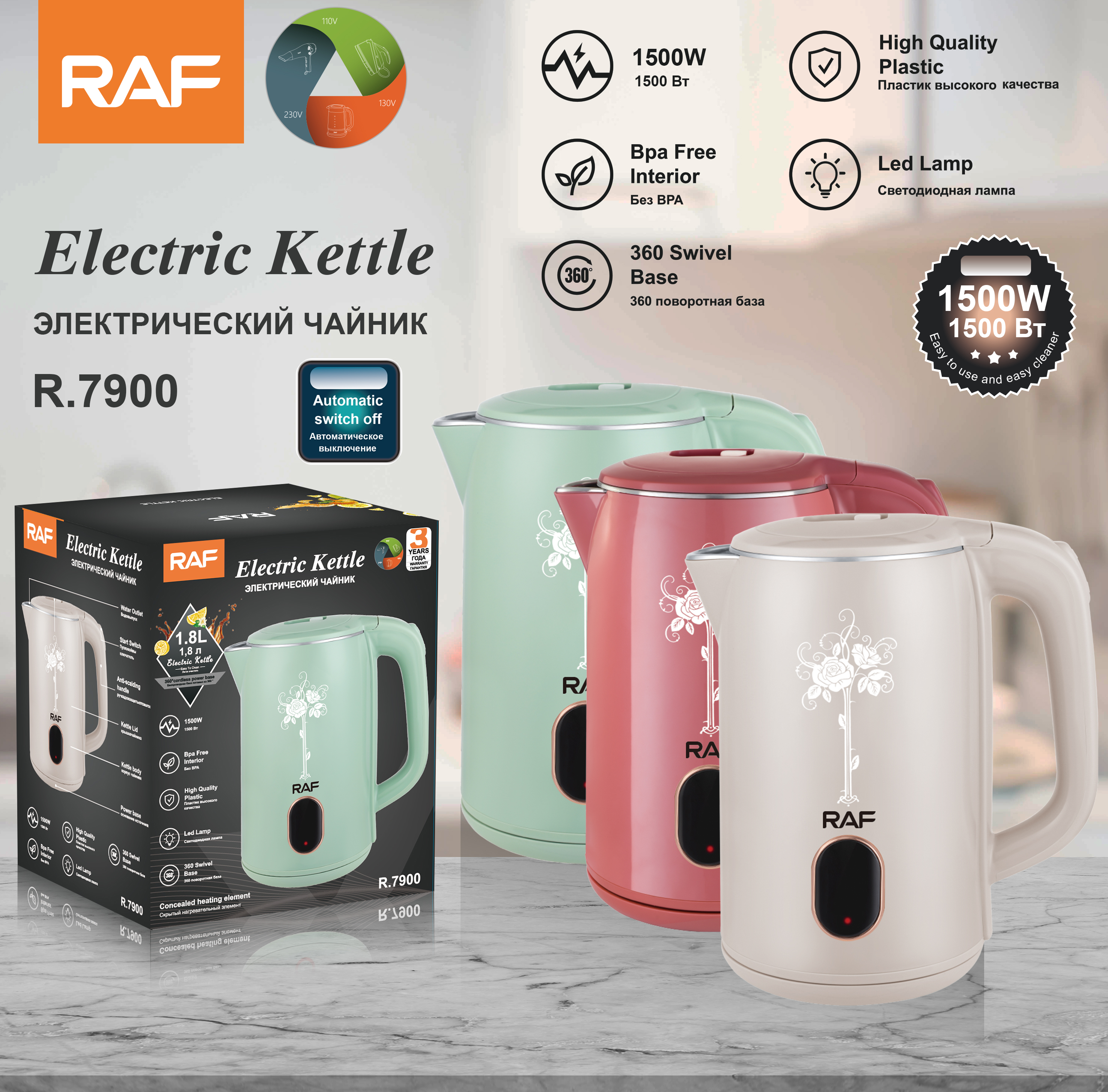 RAF Euro 1.8L kettle Electric kettle Household large capacity electric kettle thermal kettle pattern