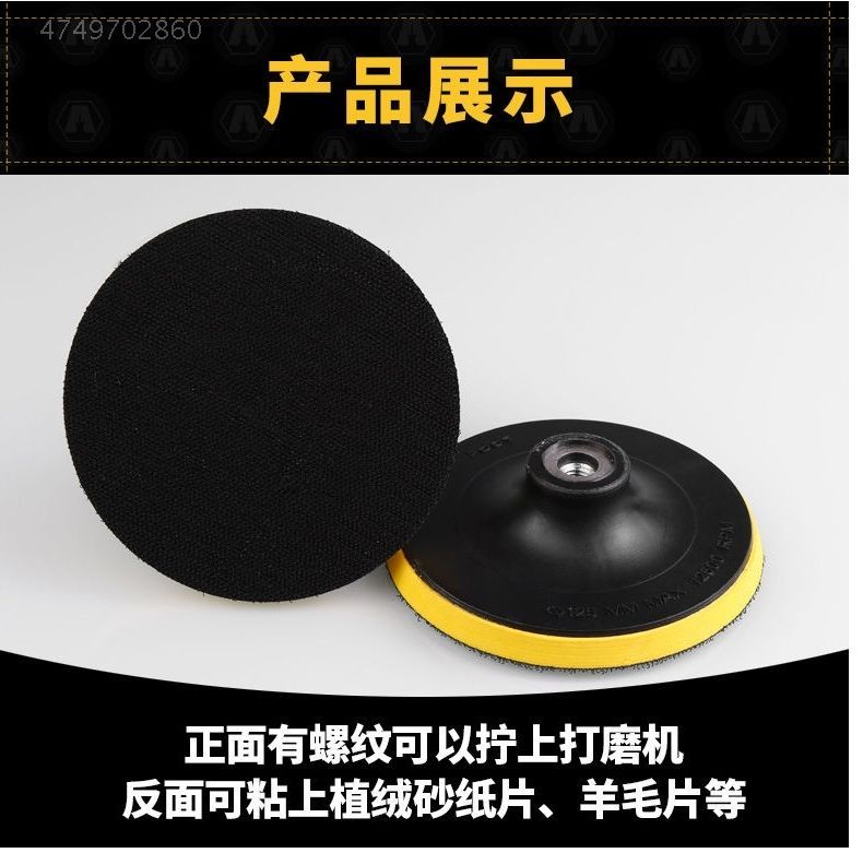 Flocking Angle grinder grinding disc, sandpaper sheet, self-priming suction cup, connecting rod integrated adhesive disc, automotive polishing grinding disc detail image 7