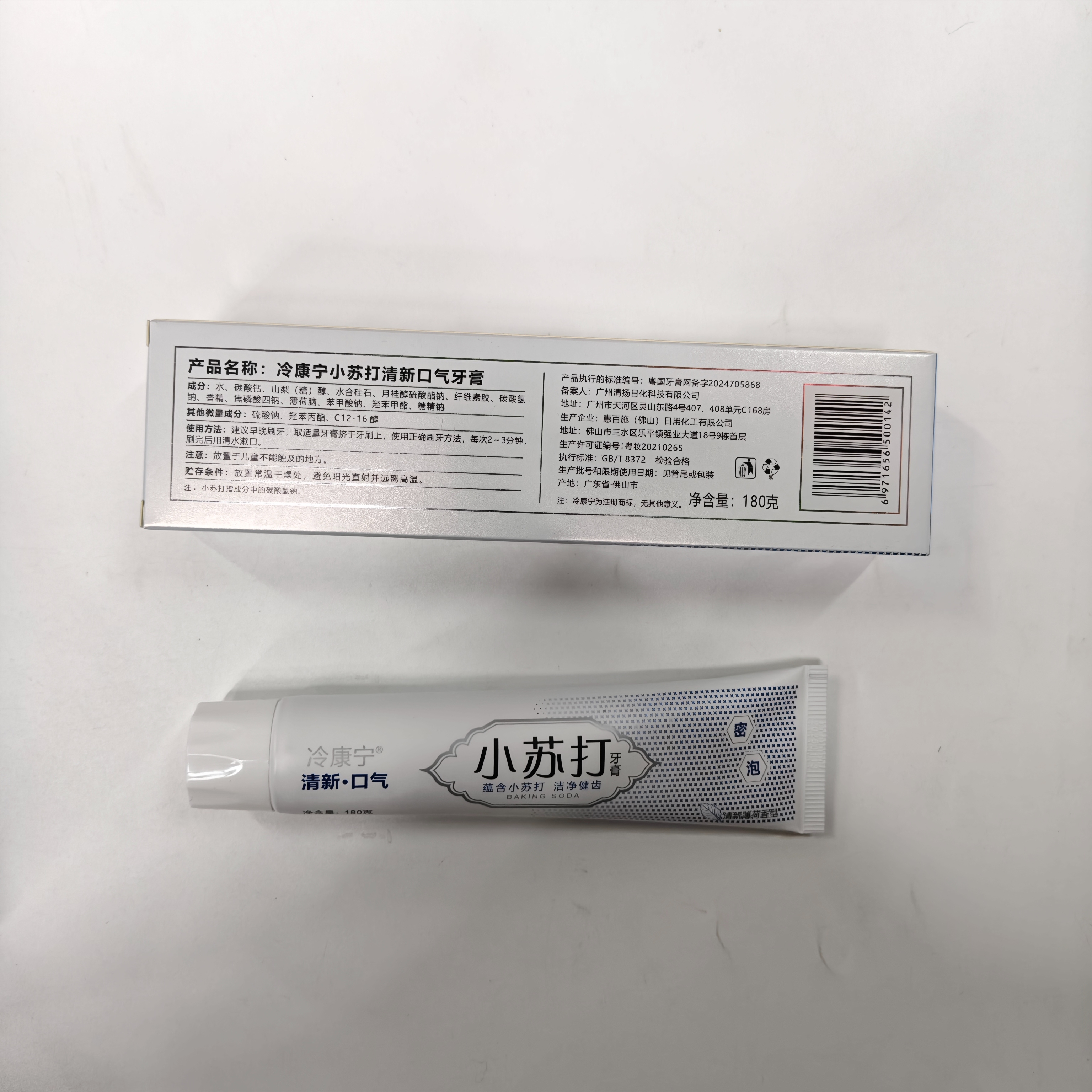 日用品百货牙膏批发 冷康宁密泡小苏打180克清新口气清新薄荷香型牙膏口腔清洁详情7