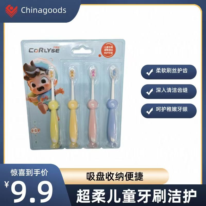 义乌好货牙刷批发 卡莱丝328四支卡超柔带吸盘软毛儿童牙刷口腔清洁详情1